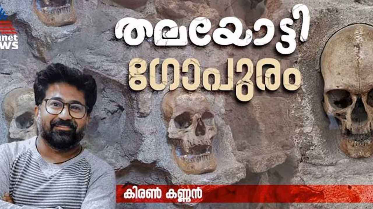 952 വീരന്മാരുടെ തലയോട്ടികളാല്‍ നിര്‍മ്മിക്കപ്പെട്ട 'തലയോട്ടി ഗോപുരം' 