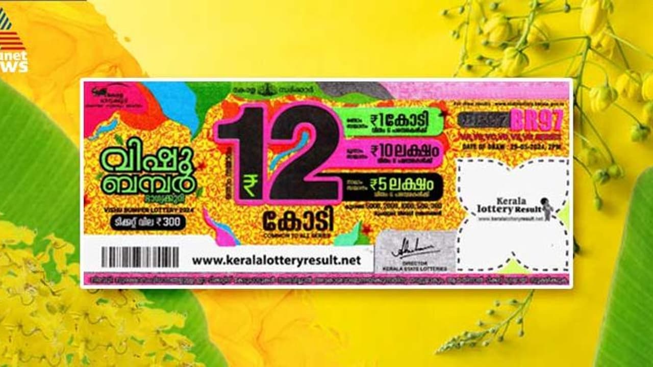 Kerala Lottery: വിഷു ബമ്പർ നറുക്കെടുപ്പ് ഫലം പ്രഖ്യാപിച്ചു; 12 കോടി സ്വന്തമാക്കിയ നമ്പര് ഇതാ.. Kerala Lottery: വിഷു ബമ്പർ നറുക്കെടുപ്പ് ഫലം പ്രഖ്യാപിച്ചു; 12 കോടി സ്വന്തമാക്കിയ നമ്പര് ഇതാ..