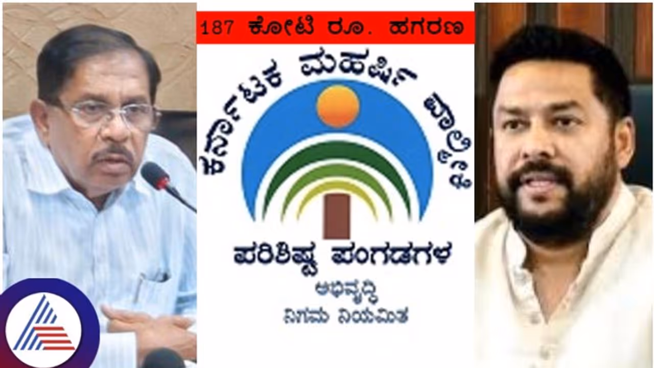 ವಾಲ್ಮೀಕಿ ನಿಗಮದ ಹಗರಣದಲ್ಲಿ ಸಚಿವರ ಪಾತ್ರವಿದ್ದರೆ ನಿರ್ದಾಕ್ಷಿಣ್ಯ ಕ್ರಮ; ಗೃಹ ಸಚಿವ ಪರಮೇಶ್ವರ