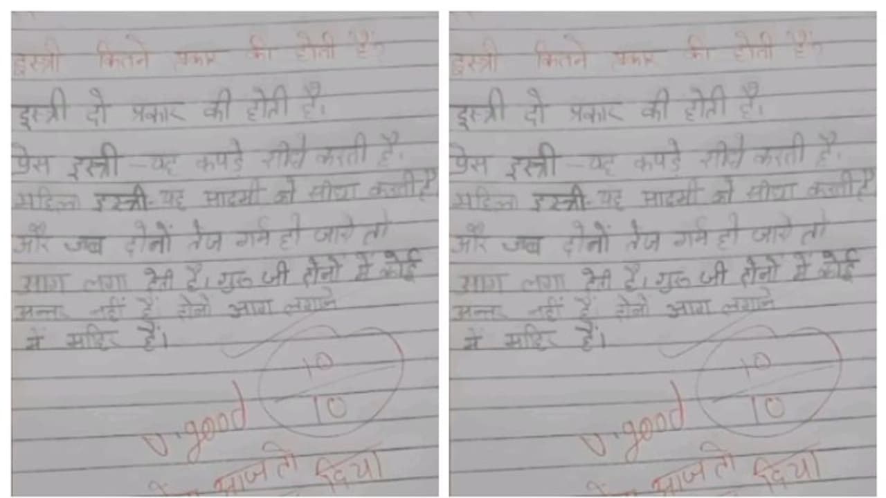 എത്ര തരം ഇസ്തിരിപ്പെട്ടികളുണ്ടെന്ന് ചോദ്യം, 'സ്ത്രീ' എന്ന് വിദ്യാര്‍ത്ഥി; എല്ലാം വ്യാജമെന്ന് സോഷ്യല്‍ മീഡിയ 