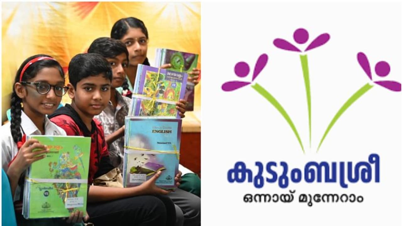 2.97 കോടി പാഠപുസ്തകങ്ങളുടെ വിതരണം പൂർത്തിയായി: വിദ്യാഭ്യാസ വകുപ്പിനൊപ്പം അഭിമാനം പങ്കിട്ട് കുടുംബശ്രീയും