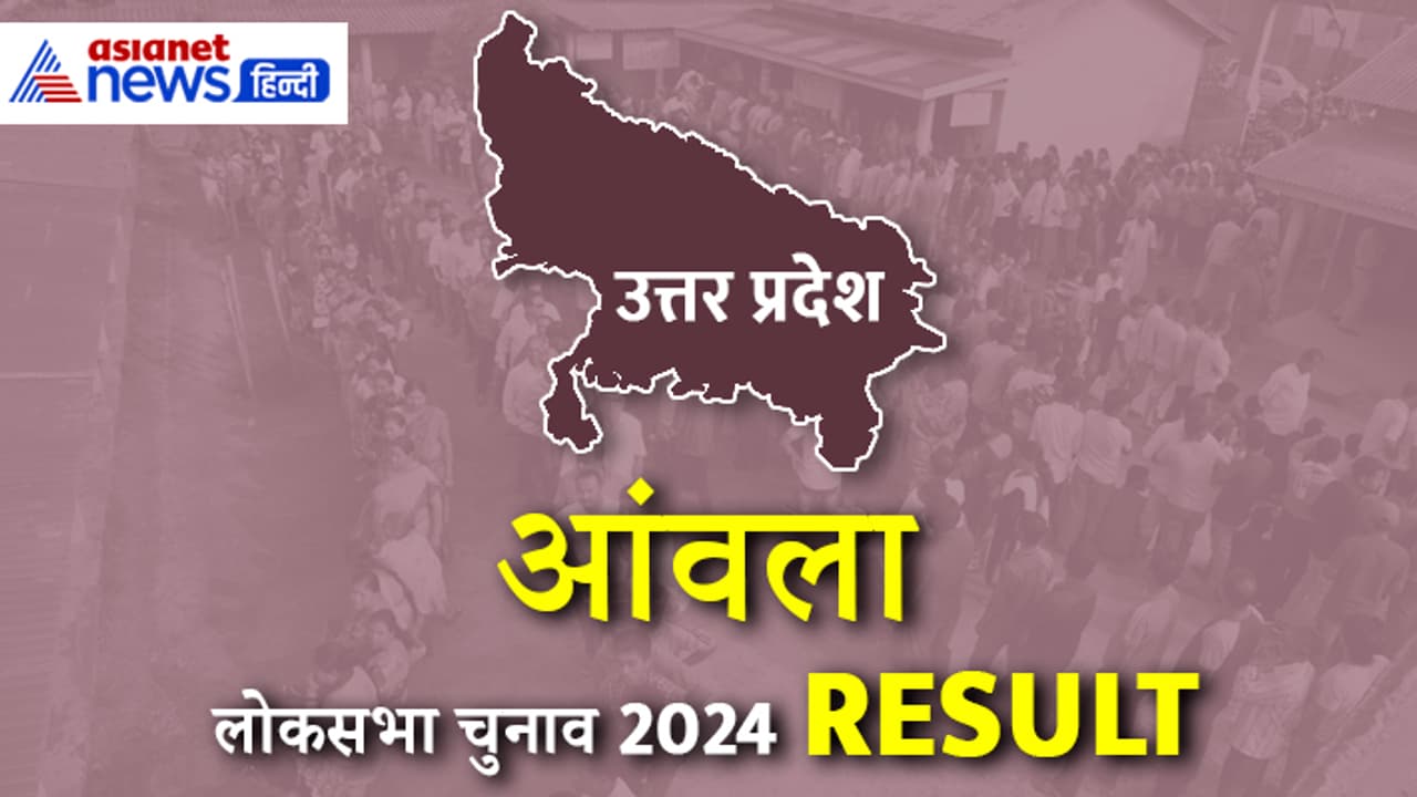 AONLA Lok Sabha Election 2024 Result
