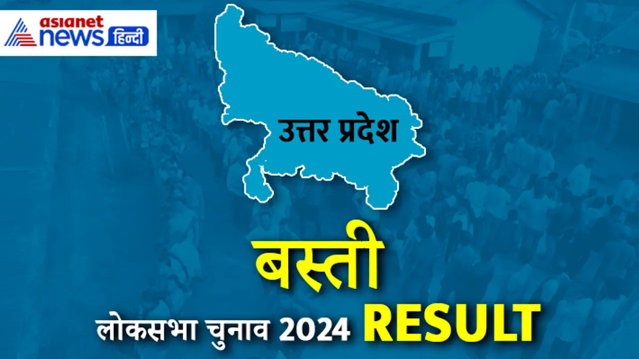 BASTI Lok Sabha Election 2024 Result