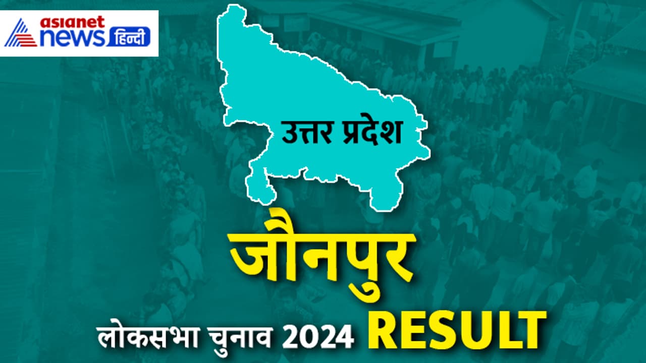 JAUNPUR Lok Sabha Election 2024 Result