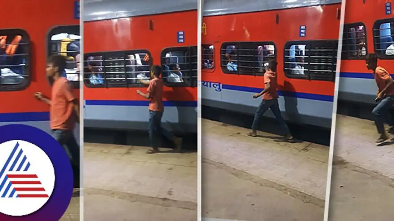 ರೈಲು ಚಲಿಸುತ್ತಿದ್ದಂತೆ ಮೊಬೈಲ್ ಎಗರಿಸಿದ ಬಾಲಕ, ಅಸಹಾಯಕನಾಗಿ ನಿಂತ ಮಾಲೀಕ,ವಿಡಿಯೋ! ರೈಲು ಚಲಿಸುತ್ತಿದ್ದಂತೆ ಮೊಬೈಲ್ ಎಗರಿಸಿದ ಬಾಲಕ, ಅಸಹಾಯಕನಾಗಿ ನಿಂತ ಮಾಲೀಕ,ವಿಡಿಯೋ!