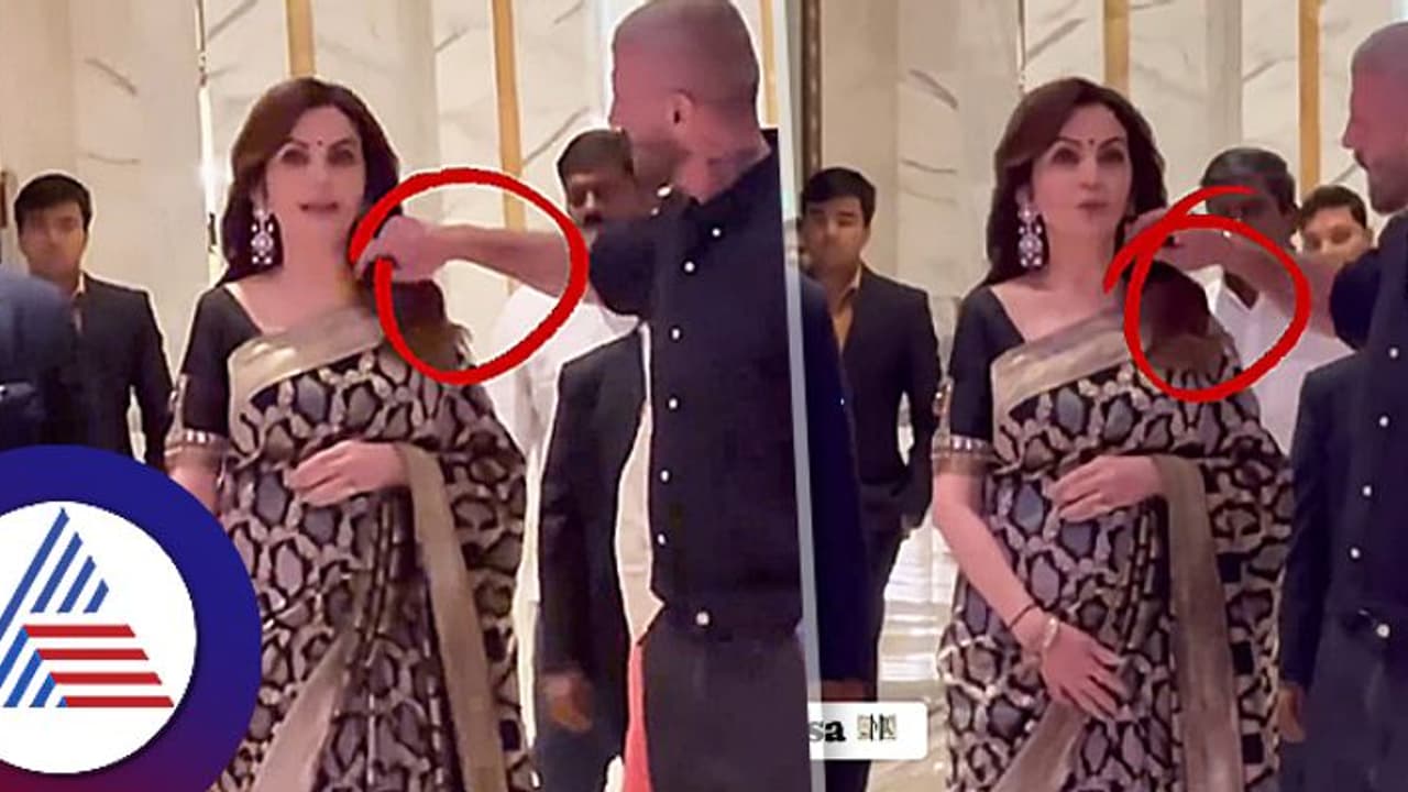 ಹೇರ್ ಸ್ಟೈಲ್ ನಿರ್ವಹಣೆಗೂ ನೌಕರನ ನೇಮಿಸಿಕೊಂಡಿರುವ ನೀತಾ ಅಂಬಾನಿ;ದುಡ್ಡಿದ್ರೆ ಏನೂ ಮಾಡ್ಬಹುದೆಂದ ನೆಟ್ಟಿಗರು ಹೇರ್ ಸ್ಟೈಲ್ ನಿರ್ವಹಣೆಗೂ ನೌಕರನ ನೇಮಿಸಿಕೊಂಡಿರುವ ನೀತಾ ಅಂಬಾನಿ;ದುಡ್ಡಿದ್ರೆ ಏನೂ ಮಾಡ್ಬಹುದೆಂದ ನೆಟ್ಟಿಗರು