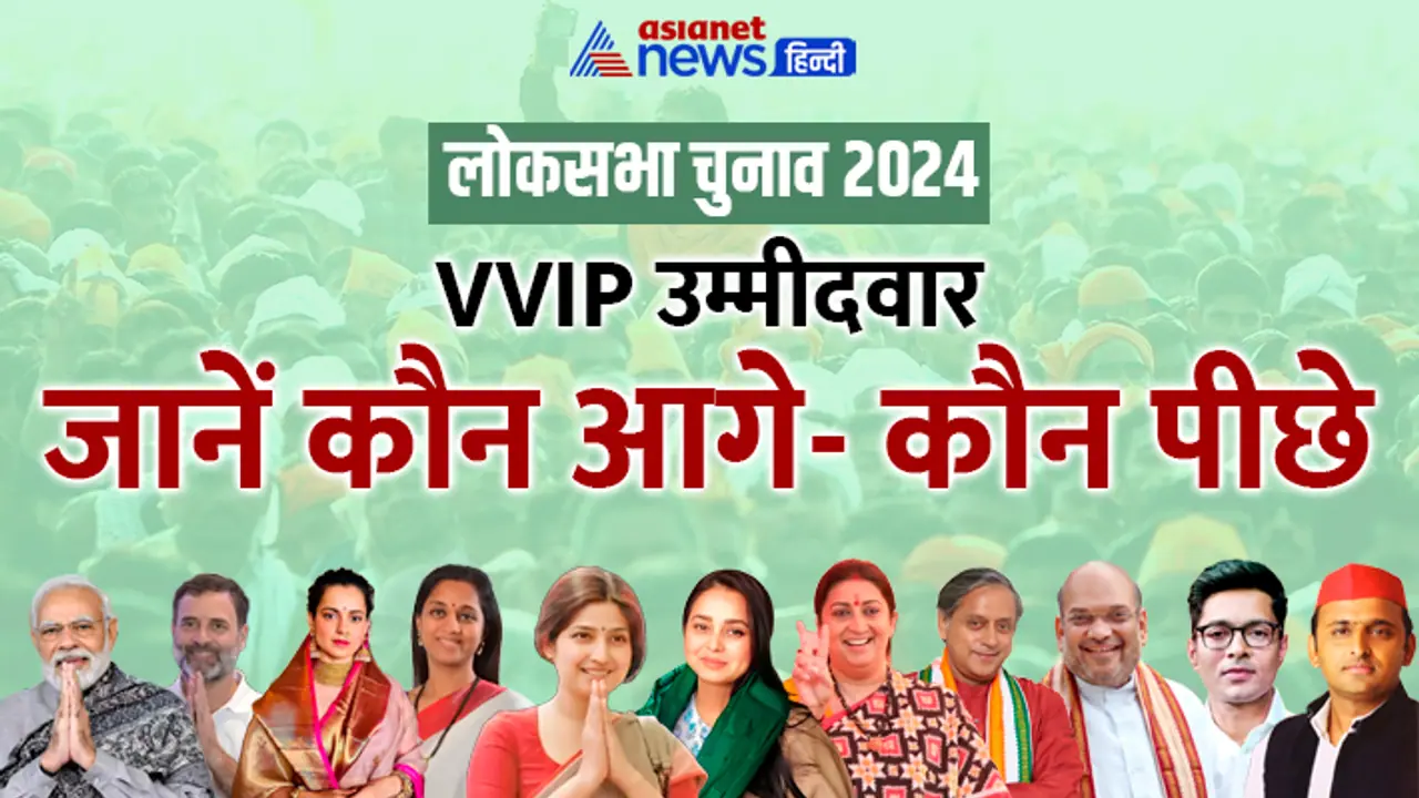 VVIP candidates 