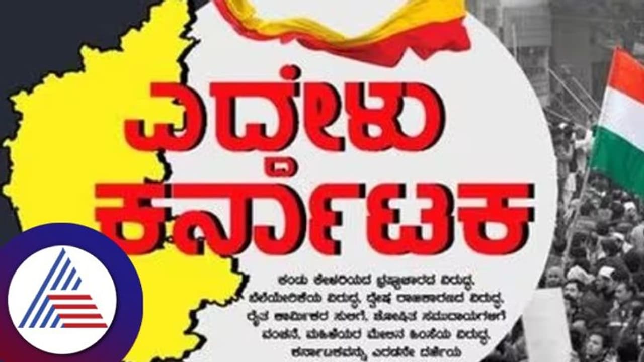 ಎನ್ಡಿಎ ಅಕ್ರಮವಾಗಿ ಗೆದ್ದರೆ ಹೋರಾಟ: ಎದ್ದೇಳು ಕರ್ನಾಟಕ ಸಂಘಟನೆ ಎಚ್ಚರಿಕೆ! ಎನ್ಡಿಎ ಅಕ್ರಮವಾಗಿ ಗೆದ್ದರೆ ಹೋರಾಟ: ಎದ್ದೇಳು ಕರ್ನಾಟಕ ಸಂಘಟನೆ ಎಚ್ಚರಿಕೆ!