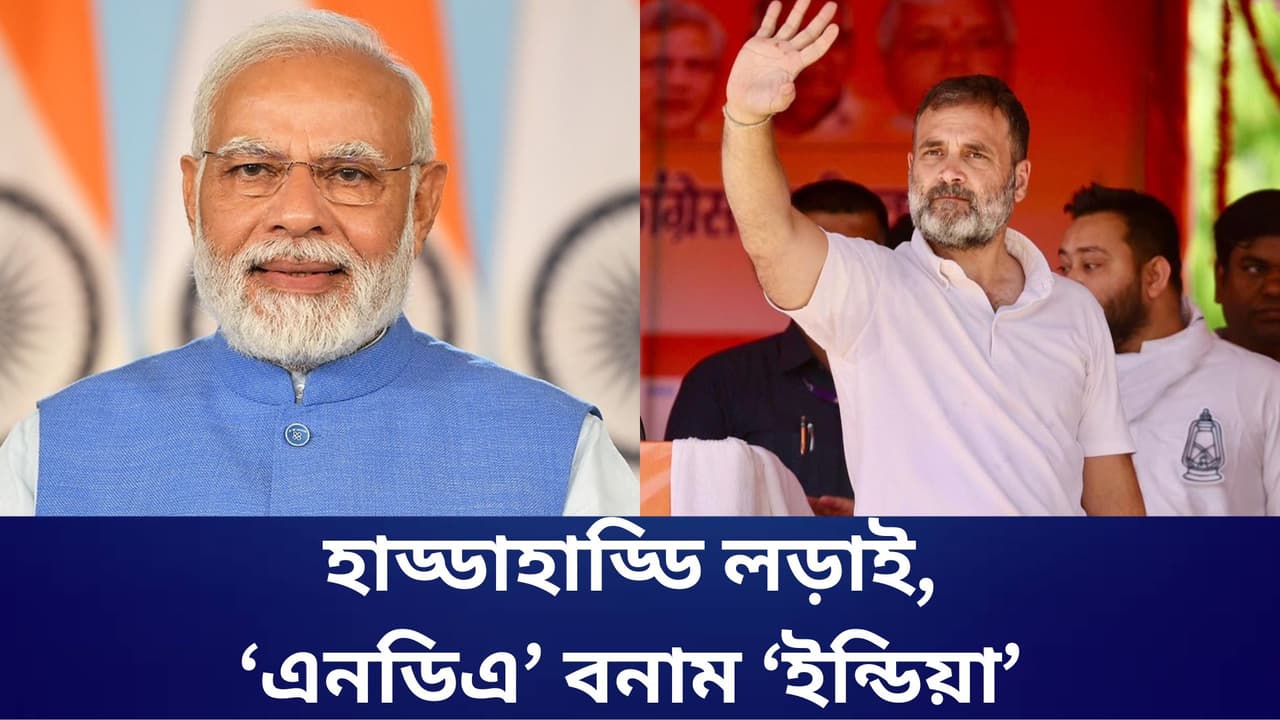 Loksabha Results 2024 Loksabha Results 2024