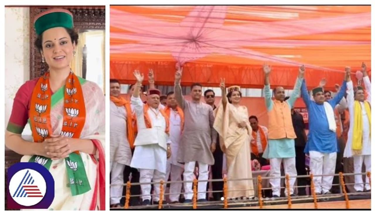 ಹಿಮಾಚಲ ಪ್ರದೇಶದ 'ಮಂಡಿ'ಯಲ್ಲಿ ಗೆದ್ದು ಸಂಸದೆಯಾದ ಬಾಲಿವುಡ್ ನಟಿ ಕಂಗನಾ ರಣಾವತ್! ಹಿಮಾಚಲ ಪ್ರದೇಶದ 'ಮಂಡಿ'ಯಲ್ಲಿ ಗೆದ್ದು ಸಂಸದೆಯಾದ ಬಾಲಿವುಡ್ ನಟಿ ಕಂಗನಾ ರಣಾವತ್!