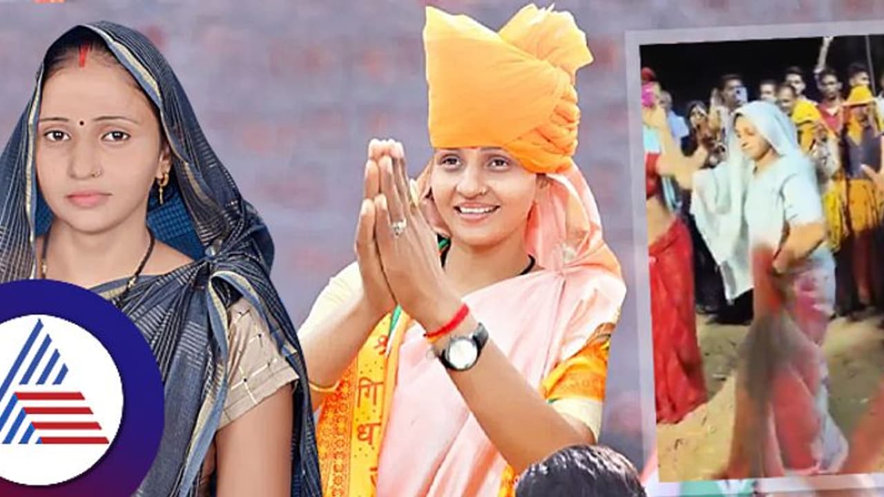  Youngest MP of India: 25ನೇ ವಯಸ್ಸಿನಲ್ಲೇ ಸಂಸದೆಯಾದ ಸಂಜನಾ ಜಾತವ್, ಹಳೇ ಡಾನ್ಸ್‌ ವಿಡಿಯೋ ವೈರಲ್ 