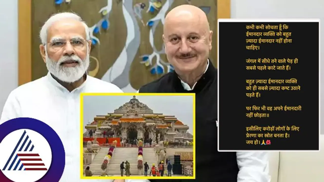 ಲೋಕಸಭಾ ಚುನಾವಣೆ ಫಲಿತಾಂಶದ ಬೆನ್ನಲ್ಲೇ ನಟ ಅನುಪಮ್​ ಖೇರ್​ ನಿಗೂಢ ಪೋಸ್ಟ್​!