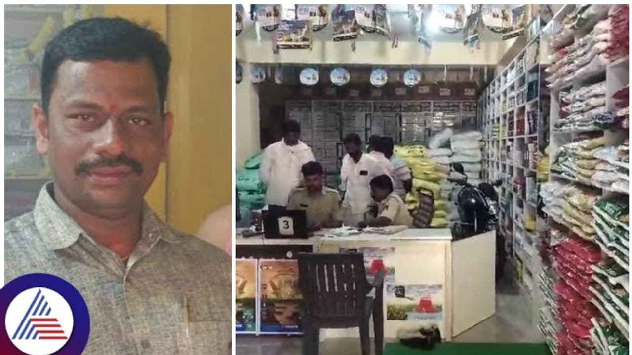 ರೈತರಿಗೆ ಉಪಕಾರಿ, ಬೀಜ ಗೊಬ್ಬರ ಕಂಪನಿಗಳಿಗೆ ವಂಚಿಸಿದ ವ್ಯಾಪಾರಿ ರೈತರಿಗೆ ಉಪಕಾರಿ, ಬೀಜ ಗೊಬ್ಬರ ಕಂಪನಿಗಳಿಗೆ ವಂಚಿಸಿದ ವ್ಯಾಪಾರಿ