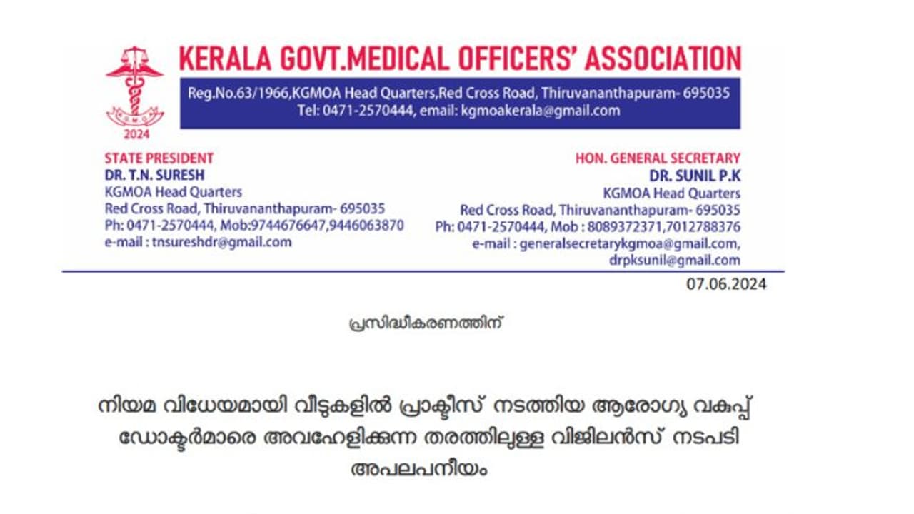 ഡ്യൂട്ടിക്ക് ശേഷം പ്രാക്ടീസ് നടത്താൻ അനുമതിയുണ്ട്,വീടുകളിൽ കയറിയുള്ള വിജിലന്സ് പരിശോധനക്കെതിരെ ഡോക്ടര്മാര് ഡ്യൂട്ടിക്ക് ശേഷം പ്രാക്ടീസ് നടത്താൻ അനുമതിയുണ്ട്,വീടുകളിൽ കയറിയുള്ള വിജിലന്സ് പരിശോധനക്കെതിരെ ഡോക്ടര്മാര്