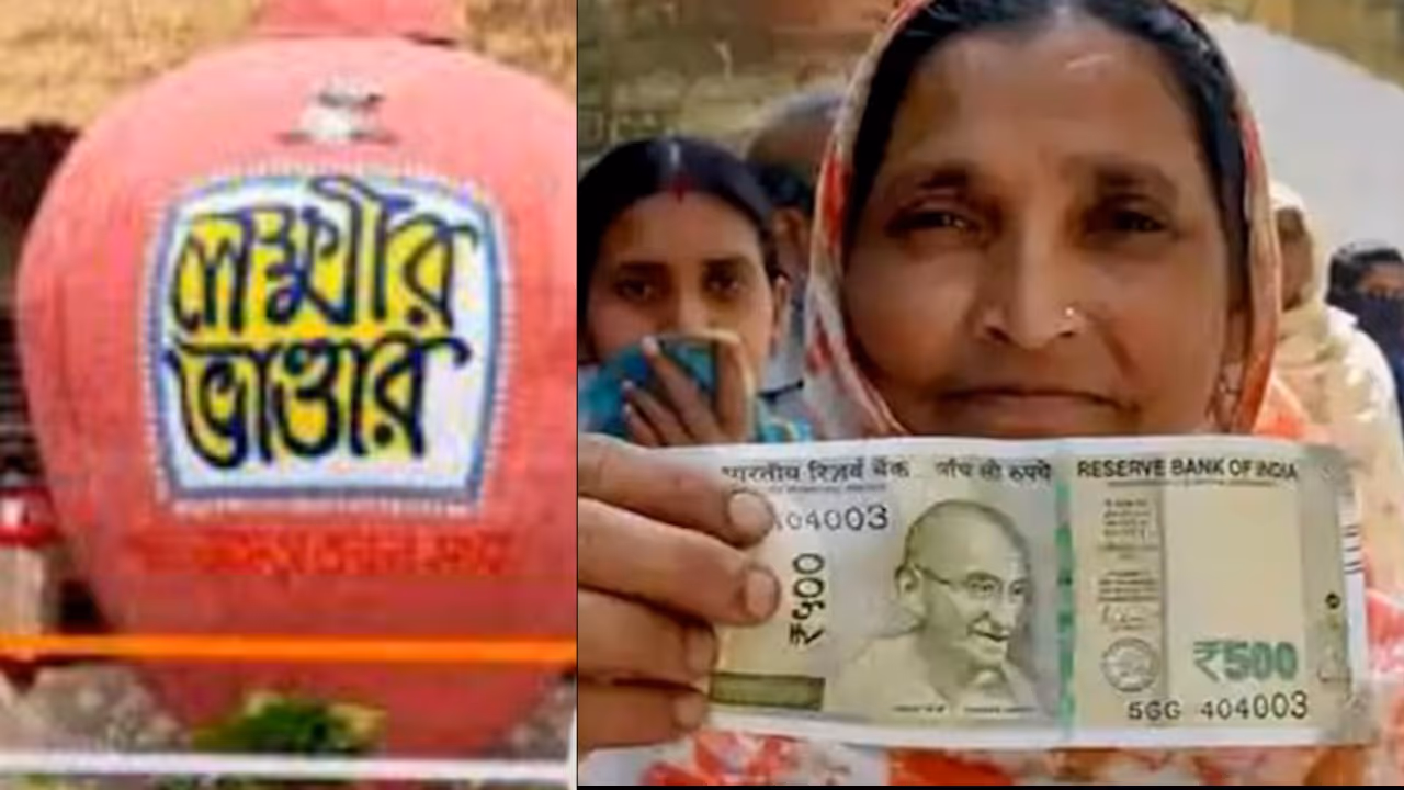 Lakshmir Bhandar Lakshmir Bhandar