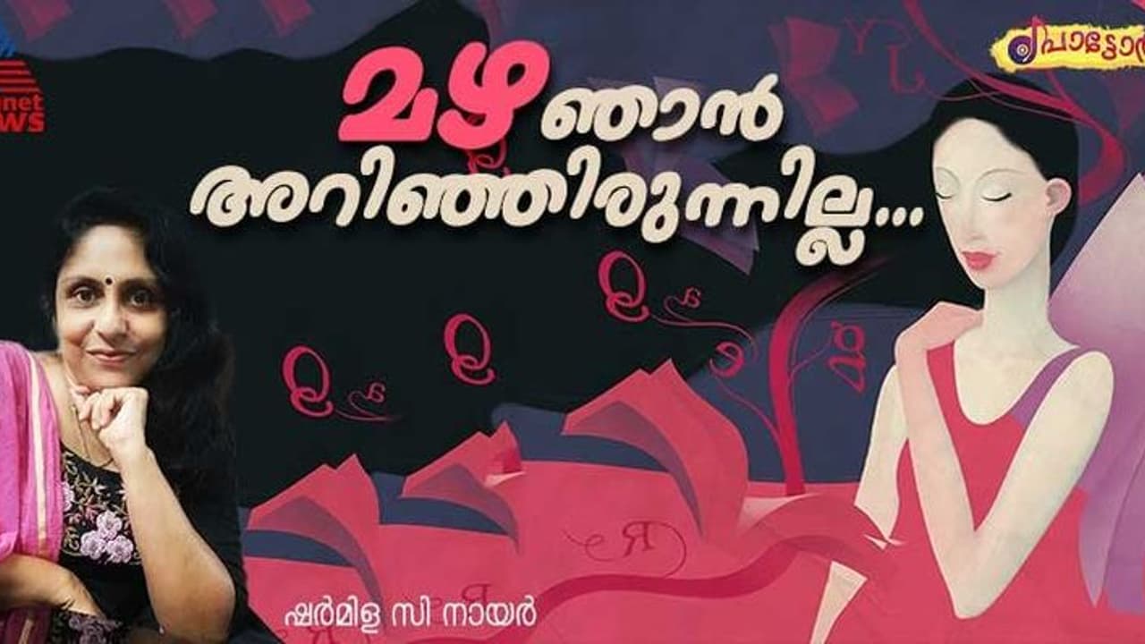 തിരിച്ചുകിട്ടാത്ത പ്രണയം ഒരു ചതുപ്പാണ്, അവിടെനിന്ന് ഒരിക്കലുമൊരു രക്ഷയില്ല!