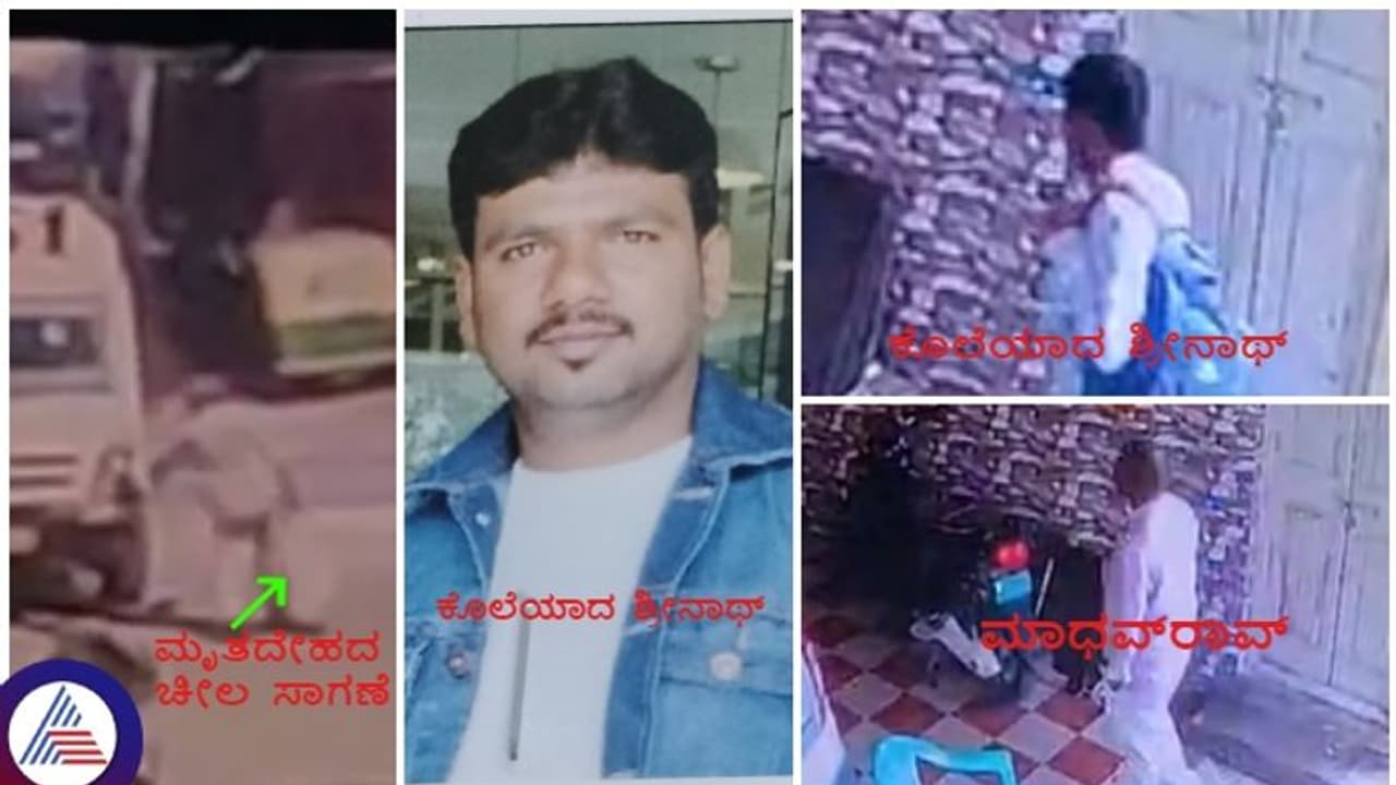 ಬೆಂಗಳೂರು: ಚೀಟಿ ಹಣಕ್ಕಾಗಿ ಸ್ನೇಹಿತನನ್ನು ತುಂಡು ತುಂಡಾಗಿ ಕತ್ತರಿಸಿ ರಾಜಕಾಲುವೆಗೆ ಎಸೆದ ನರಹಂತಕ ಬೆಂಗಳೂರು: ಚೀಟಿ ಹಣಕ್ಕಾಗಿ ಸ್ನೇಹಿತನನ್ನು ತುಂಡು ತುಂಡಾಗಿ ಕತ್ತರಿಸಿ ರಾಜಕಾಲುವೆಗೆ ಎಸೆದ ನರಹಂತಕ