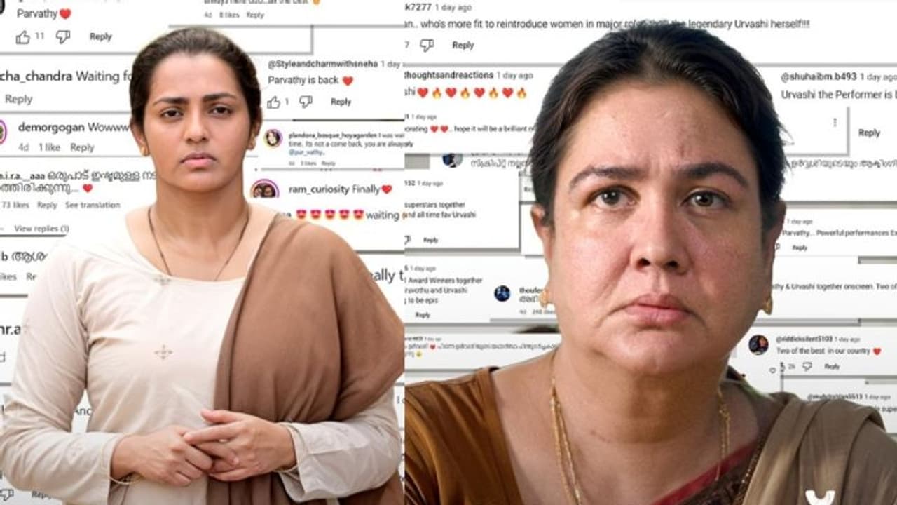 നിഗൂഢത ഉണർത്തുന്ന കഥാപാത്രങ്ങളായി ഉർവശിയും പാർവതിയും; ഉള്ളൊഴുക്ക് ജൂൺ 21ന്