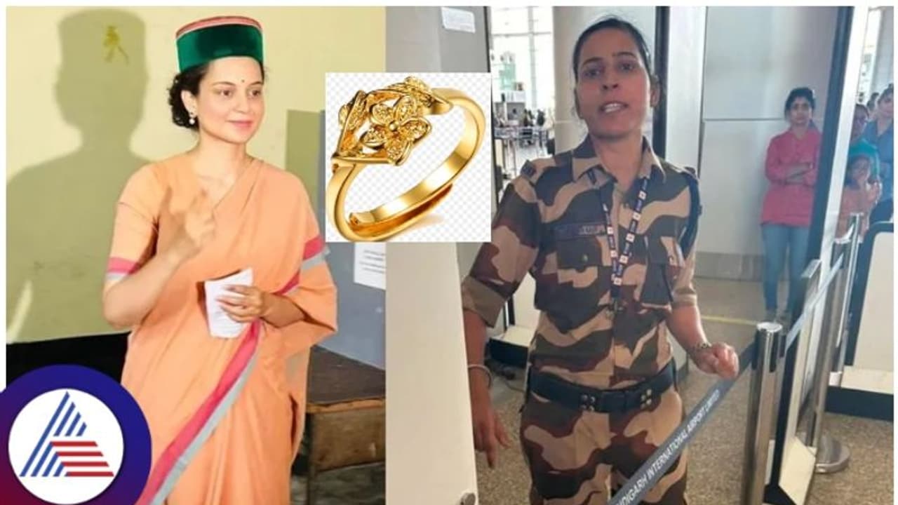 ಬಿಜೆಪಿ ಸಂಸದೆ ಕಂಗನಾ ಕೆನ್ನೆಗೆ ಬಾರಿಸಿದ ಮಹಿಳಾ ಪೇದೆಗೆ ಬಂಗಾರದ ಉಂಗುರ ಗಿಫ್ಟ್ ಬಿಜೆಪಿ ಸಂಸದೆ ಕಂಗನಾ ಕೆನ್ನೆಗೆ ಬಾರಿಸಿದ ಮಹಿಳಾ ಪೇದೆಗೆ ಬಂಗಾರದ ಉಂಗುರ ಗಿಫ್ಟ್