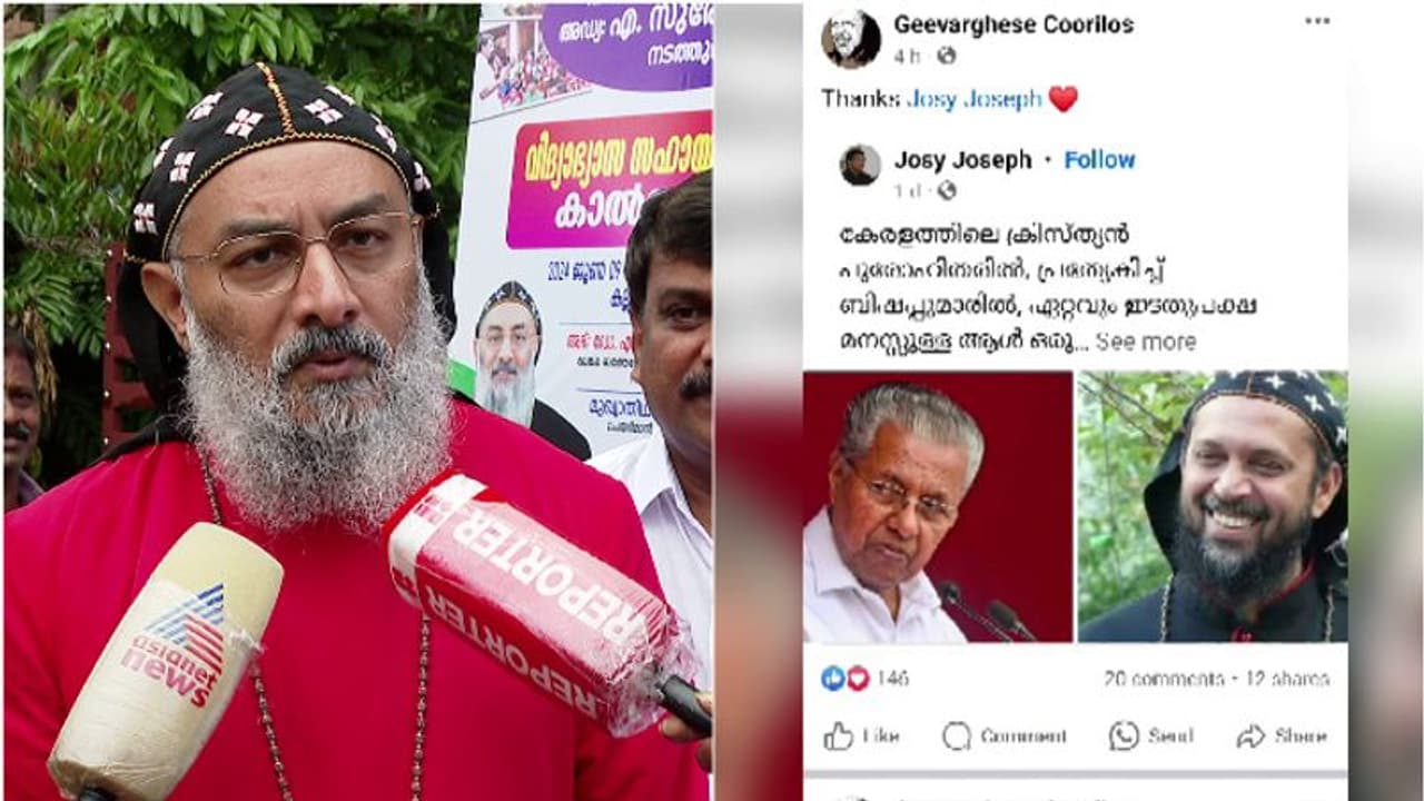 പിണറായിവിജയൻ വിമർശനങ്ങൾ ഉൾകൊള്ളാൻ തയ്യാറാകണം,പോസിറ്റീവായി കണ്ട് തിരുത്തലുകൾ വരുത്തണം:തുമ്പമൺ ഭദ്രാസനാധിപന്‍