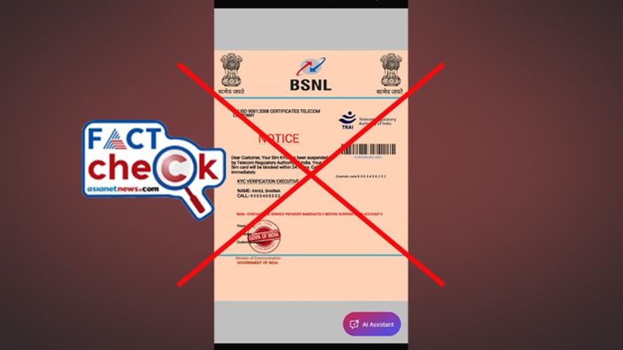 ആ മെസേജ് കണ്ട് തലവെക്കല്ലേ; ബിഎസ്എന്എല്ലിന്റെ പേരില് വീണ്ടും വ്യാജ പ്രചാരണം ആ മെസേജ് കണ്ട് തലവെക്കല്ലേ; ബിഎസ്എന്എല്ലിന്റെ പേരില് വീണ്ടും വ്യാജ പ്രചാരണം