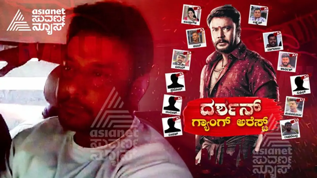 ಕೊಲೆಯಾದ ರೇಣುಕಾಸ್ವಾಮಿಗೆ ಖೆಡ್ಡಾ ತೋಡಲು ಪವಿತ್ರಾ ಮತ್ತು ದರ್ಶನ್ ಗ್ಯಾಂಗ್ ನಿಂದ ಖತರ್ನಾಕ್ ಪ್ಲಾನ್! ಕೊಲೆಯಾದ ರೇಣುಕಾಸ್ವಾಮಿಗೆ ಖೆಡ್ಡಾ ತೋಡಲು ಪವಿತ್ರಾ ಮತ್ತು ದರ್ಶನ್ ಗ್ಯಾಂಗ್ ನಿಂದ ಖತರ್ನಾಕ್ ಪ್ಲಾನ್!