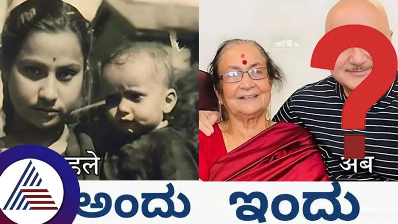 540ಕ್ಕೂ ಅಧಿಕ ಚಿತ್ರಗಳಲ್ಲಿ ನಟಿಸಿರುವ , ಅಮ್ಮನ ಜೊತೆ ಇರುವ ಬಾಲಿವುಡ್ ನಟ ಯಾರೆಂದು ಗುರುತಿಸಬಲ್ಲಿರಾ? 540ಕ್ಕೂ ಅಧಿಕ ಚಿತ್ರಗಳಲ್ಲಿ ನಟಿಸಿರುವ , ಅಮ್ಮನ ಜೊತೆ ಇರುವ ಬಾಲಿವುಡ್ ನಟ ಯಾರೆಂದು ಗುರುತಿಸಬಲ್ಲಿರಾ?