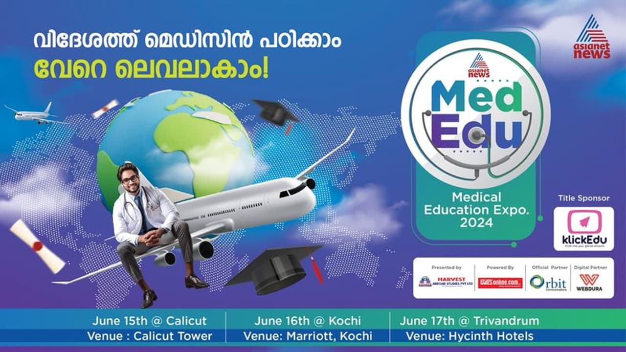 മെഡ് എഡ്യൂ: കേരളത്തിലെ ഏറ്റവും വലിയ വിദേശ MBBS മെഡിക്കൽ എക്സ്പോ മെഡ് എഡ്യൂ: കേരളത്തിലെ ഏറ്റവും വലിയ വിദേശ MBBS മെഡിക്കൽ എക്സ്പോ