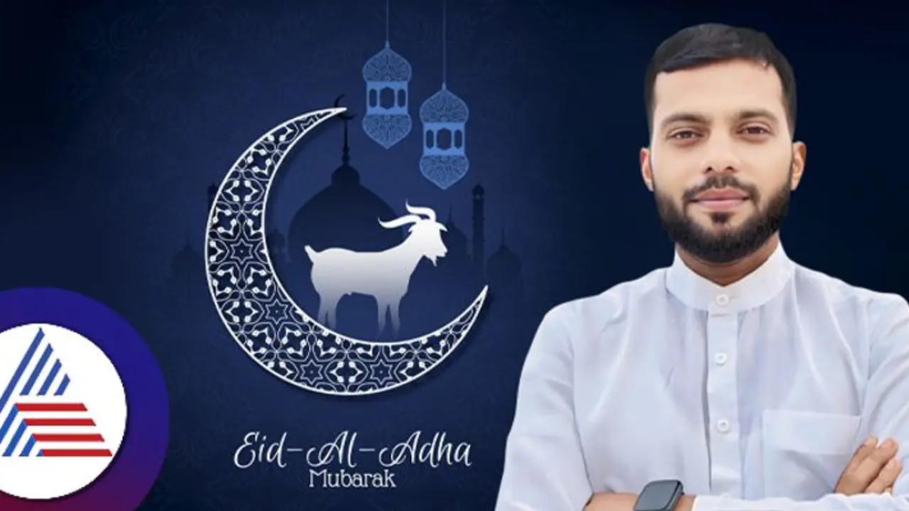 ತ್ಯಾಗ, ಬಲಿದಾನವನ್ನು ಸ್ಮರಿಸುವ ಮುಸಲ್ಮಾನರ ಪವಿತ್ರ ಹಬ್ಬ ಈದುಲ್ ಅಝ್ಹಾ