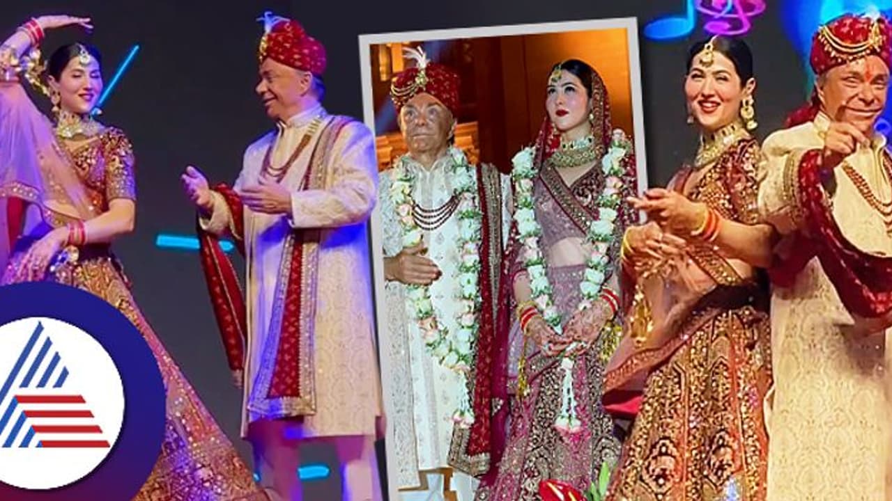 70ರ ವರ, 28ರ ವಧು! ನಡೀತು ಅದ್ಧೂರಿ ಮದುವೆ, ಹುಡುಗಿ ಬುದ್ಧಿವಂತೆ ಎಂದಿದ್ಯಾಕೆ ನೆಟ್ಟಿಗರು? 