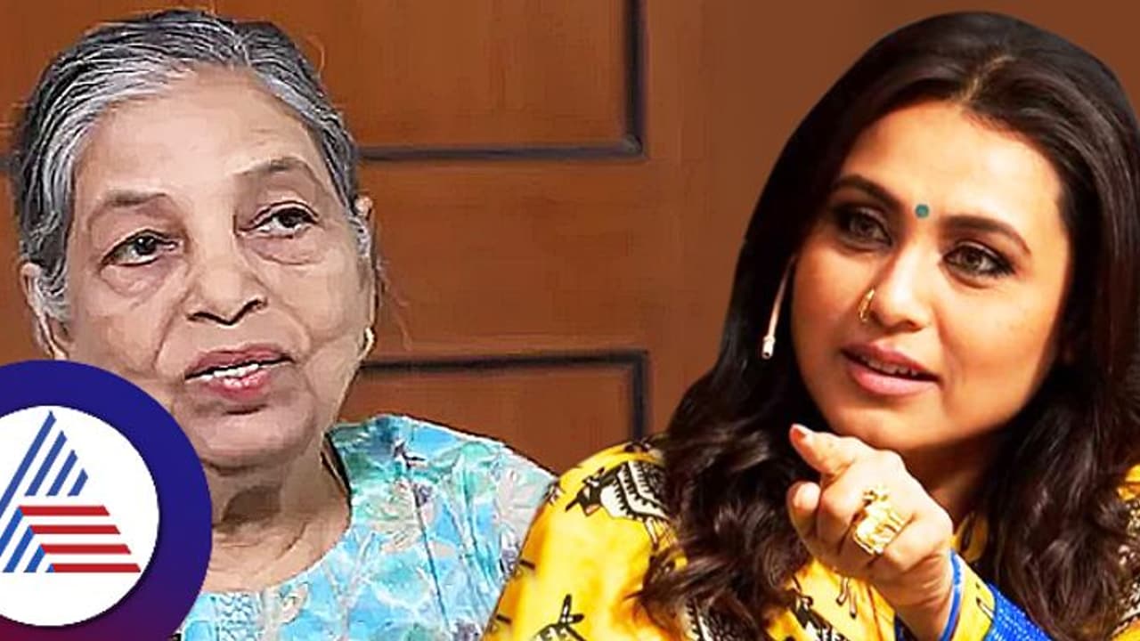 ಹೇರ್ ಸ್ಟೈಲಿಸ್ಟ್ ಮೇಲೆ ರಾಣಿ ಮುಖರ್ಜಿ ಕೋಪ, ಸಿಟ್ಟಲ್ಲಿ ಶಾಪ ಕೊಟ್ಟಿದ್ದಕ್ಕೆ ಪ್ಲಾಪ್ ಆಯ್ತಾ ಮೂವಿ? ಹೇರ್ ಸ್ಟೈಲಿಸ್ಟ್ ಮೇಲೆ ರಾಣಿ ಮುಖರ್ಜಿ ಕೋಪ, ಸಿಟ್ಟಲ್ಲಿ ಶಾಪ ಕೊಟ್ಟಿದ್ದಕ್ಕೆ ಪ್ಲಾಪ್ ಆಯ್ತಾ ಮೂವಿ?