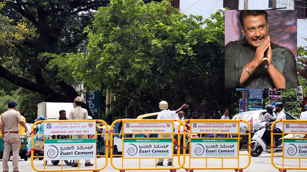 ದರ್ಶನ್ ಇದ್ದ ಠಾಣೆ ಮುಂದೆ ಜನರಿಗೆ ಓಡಾಟಕ್ಕೆ ಅವಕಾಶ: ನಿರ್ಬಂಧ ತುಸು ಸಡಿಲ ದರ್ಶನ್ ಇದ್ದ ಠಾಣೆ ಮುಂದೆ ಜನರಿಗೆ ಓಡಾಟಕ್ಕೆ ಅವಕಾಶ: ನಿರ್ಬಂಧ ತುಸು ಸಡಿಲ