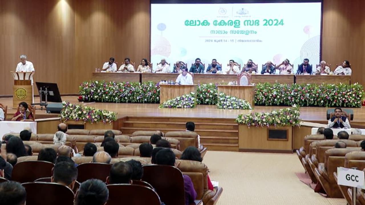 എംഎ യൂസഫലിയടക്കമുള്ള പ്രതിനിധികള്‍ എത്തിയില്ല; വിമര്‍ശനങ്ങള്‍ക്കിടെ ലോക കേരള സഭയ്ക്ക് ഇന്ന് സമാപനം