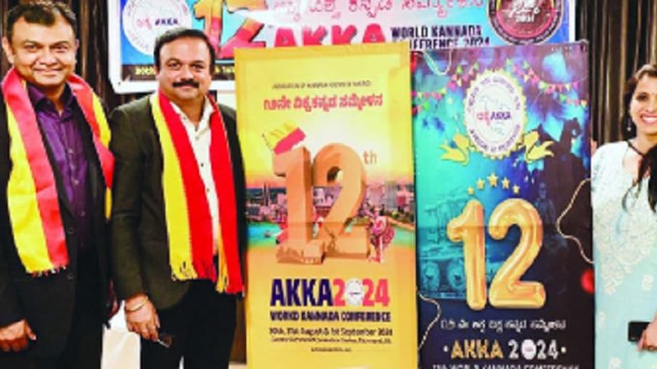 ವರ್ಜೀನಿಯಾದಲ್ಲಿ ಆ.30ರಿಂದ 3 ದಿನ 12ನೇ ಅಕ್ಕ ಸಮ್ಮೇಳನ: ಅಮೆರಿಕದ 42 ಸಂಘಗಳಿಂದ ಕನ್ನಡ ಹಬ್ಬ