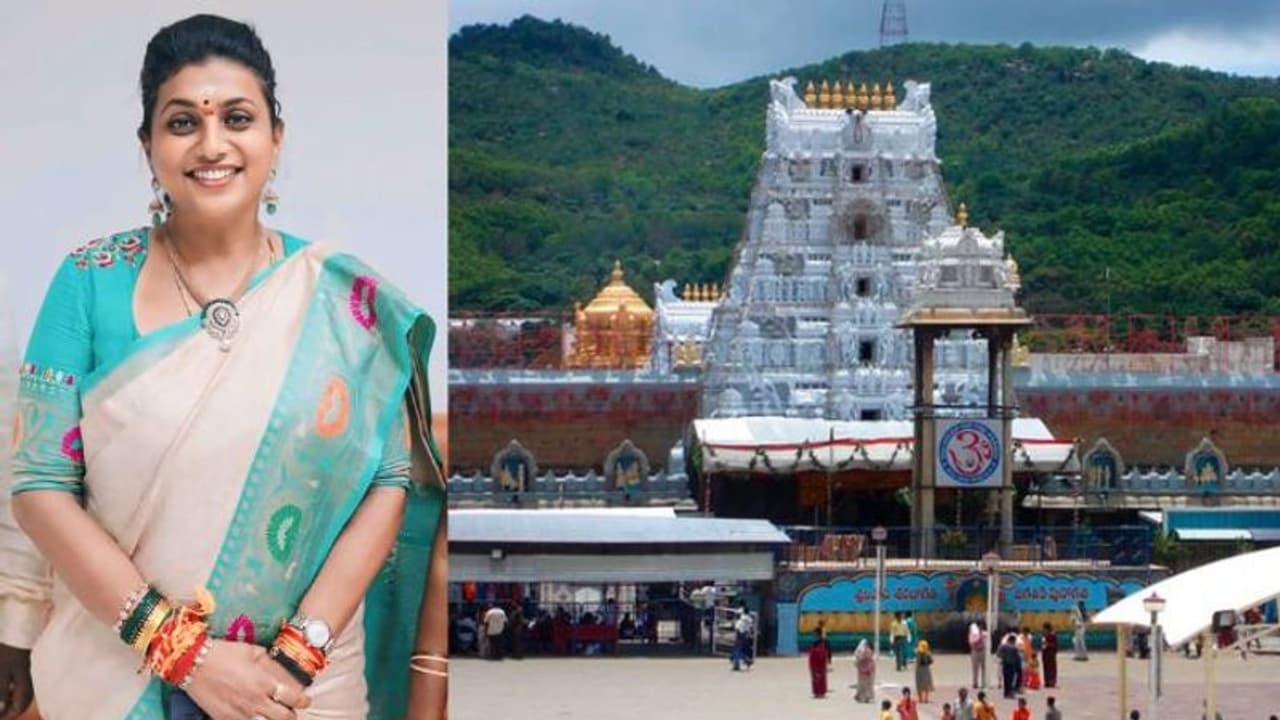 ನಟಿ ರೋಜಾ ವಿರುದ್ಧ ತಿರುಪತಿ ದರ್ಶನಕ್ಕಾಗಿ ಭಕ್ತರಿಂದ ಹಣ ಸಂಗ್ರಹದ ಆರೋಪ? ತನಿಖೆಗೆ ಒತ್ತಾಯ