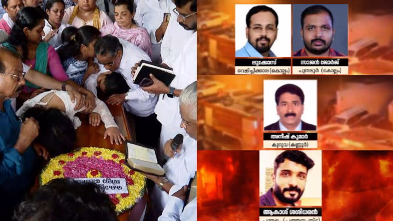 ആദരാഞ്ജലികളര്പ്പിച്ച് നാട്; കുവൈത്ത് ദുരന്തത്തില് മരിച്ച 4 പേര്ക്ക് കൂടി കണ്ണീരോടെ വിട ആദരാഞ്ജലികളര്പ്പിച്ച് നാട്; കുവൈത്ത് ദുരന്തത്തില് മരിച്ച 4 പേര്ക്ക് കൂടി കണ്ണീരോടെ വിട