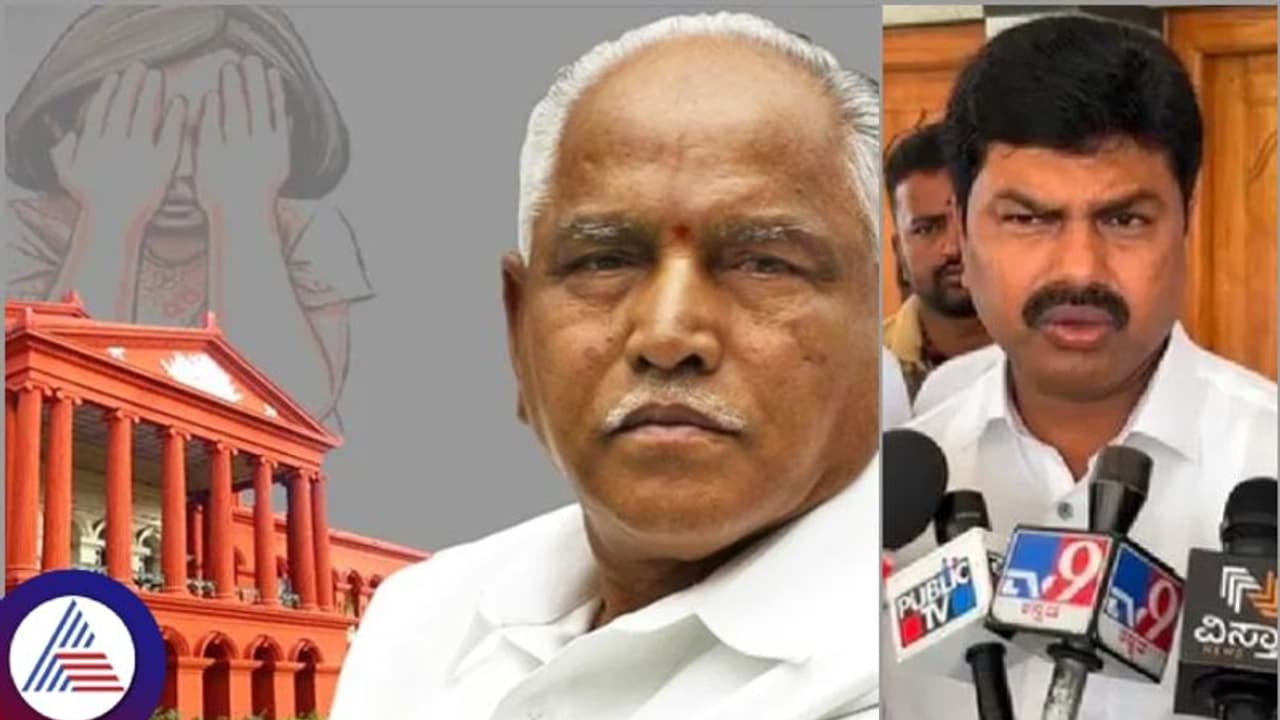 ರಾಜಕೀಯವಾಗಿ ಮಣಿಸಲು ನಮ್ಮಪ್ಪನ ಮೇಲೆ ಪೋಕ್ಸೋ ಕೇಸ್ ಆರೋಪ ಹೊರಿಸಿದ್ದಾರೆ; ಬಿ.ವೈ. ರಾಘವೇಂದ್ರ ರಾಜಕೀಯವಾಗಿ ಮಣಿಸಲು ನಮ್ಮಪ್ಪನ ಮೇಲೆ ಪೋಕ್ಸೋ ಕೇಸ್ ಆರೋಪ ಹೊರಿಸಿದ್ದಾರೆ; ಬಿ.ವೈ. ರಾಘವೇಂದ್ರ