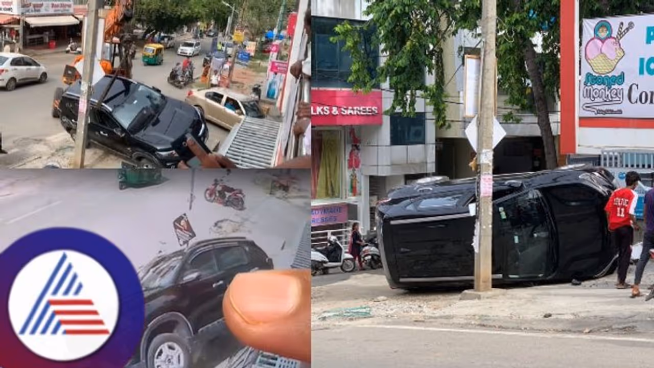 ರಿವರ್ಸ್ ಗೇರ್ ಹಾಕಿದ ಮಹಿಳೆ; ಇಳಿಜಾರಿಗೆ ಹಿಂದಕ್ಕೆ ಚಲಿಸಿ ಕಿಯಾ ಕಾರು ಪಲ್ಟಿ! ರಿವರ್ಸ್ ಗೇರ್ ಹಾಕಿದ ಮಹಿಳೆ; ಇಳಿಜಾರಿಗೆ ಹಿಂದಕ್ಕೆ ಚಲಿಸಿ ಕಿಯಾ ಕಾರು ಪಲ್ಟಿ!