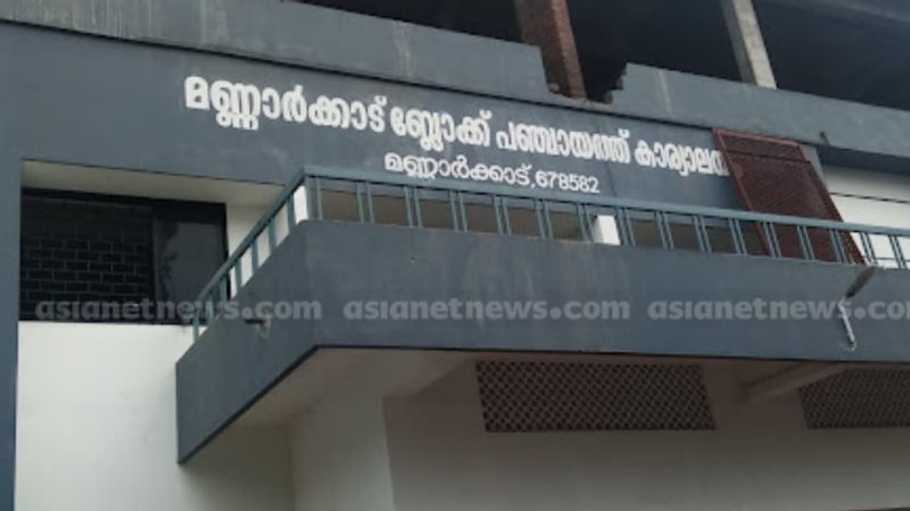 മണ്ണാര്ക്കാട് ബ്ലോക്ക് പഞ്ചായത്ത് സെക്രട്ടറി വ്യാജ രേഖ ചമച്ച് ലക്ഷങ്ങൾ തട്ടിയെന്ന് പരാതി; പൊലീസ് കേസെടുത്തു മണ്ണാര്ക്കാട് ബ്ലോക്ക് പഞ്ചായത്ത് സെക്രട്ടറി വ്യാജ രേഖ ചമച്ച് ലക്ഷങ്ങൾ തട്ടിയെന്ന് പരാതി; പൊലീസ് കേസെടുത്തു