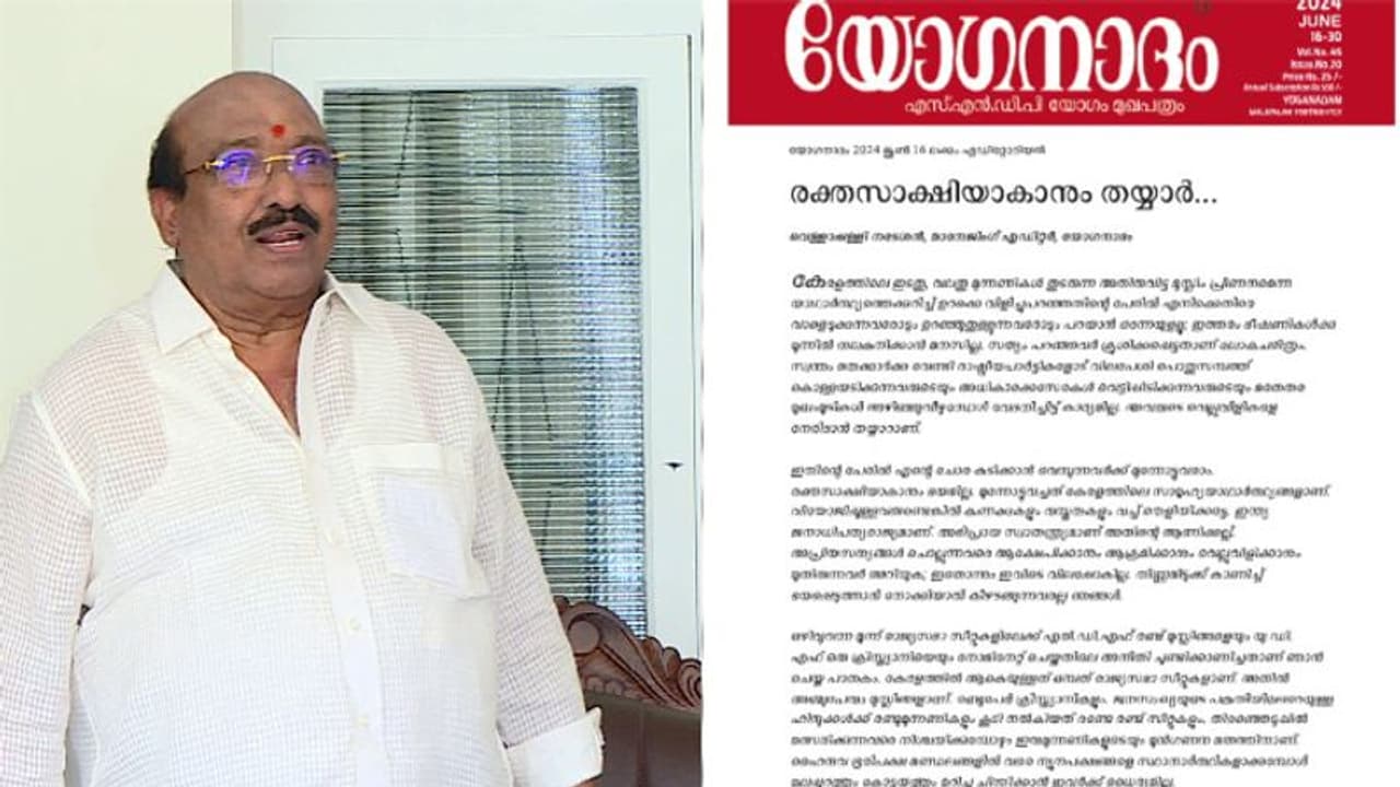 കേരളത്തിലെ സാമൂഹിക യാഥാര്‍ഥ്യങ്ങള്‍ തുറന്നു പറയുന്നതിന്‍റെ പേരില്‍ രക്തസാക്ഷിയാകാനും തയ്യാര്‍: വെള്ളാപ്പള്ളി