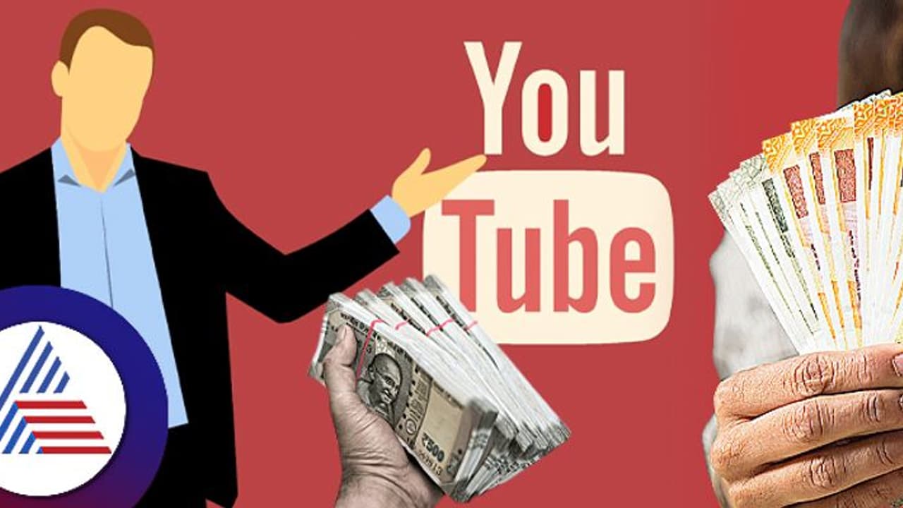 Youtubeನಲ್ಲಿ ಹಣ ಗಳಿಸೋದು ಅಂದು ಕೊಂಡಷ್ಟು ಈಸಿ ಅಲ್ಲ, ಹೀಗ್ ಮಾಡಿ ನೋಡಿ! Youtubeನಲ್ಲಿ ಹಣ ಗಳಿಸೋದು ಅಂದು ಕೊಂಡಷ್ಟು ಈಸಿ ಅಲ್ಲ, ಹೀಗ್ ಮಾಡಿ ನೋಡಿ!