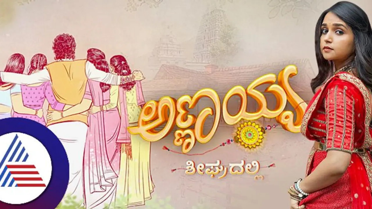 ಪುಟ್ಟ ತಂಗಿಗೆ ಮೊದಲ ಪೀರಿಯೆಡ್ಸ್, ಹಬ್ಬದಂತೆ ಸೆಲೆಬ್ರೇಟ್ ಮಾಡ್ತಿರೋ ಅಣ್ಣಯ್ಯ ಇದೀಗ ಹೆಣ್ಮಕ್ಕಳ ಫೇವರಿಟ್