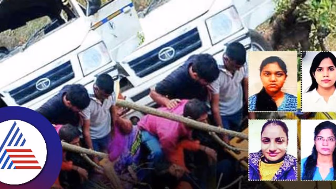 ಹಣ ಕೂಡಿಟ್ಟು ಪಿಜಿಯಲ್ಲಿ ಜೊತೆಗಿರುವ ಯುವತಿಯರ ಟ್ರಿಪ್ ಪ್ಲಾನ್, ದುರಂತ ಅಂತ್ಯ ಕಂಡ ಪ್ರವಾಸ! ಹಣ ಕೂಡಿಟ್ಟು ಪಿಜಿಯಲ್ಲಿ ಜೊತೆಗಿರುವ ಯುವತಿಯರ ಟ್ರಿಪ್ ಪ್ಲಾನ್, ದುರಂತ ಅಂತ್ಯ ಕಂಡ ಪ್ರವಾಸ!