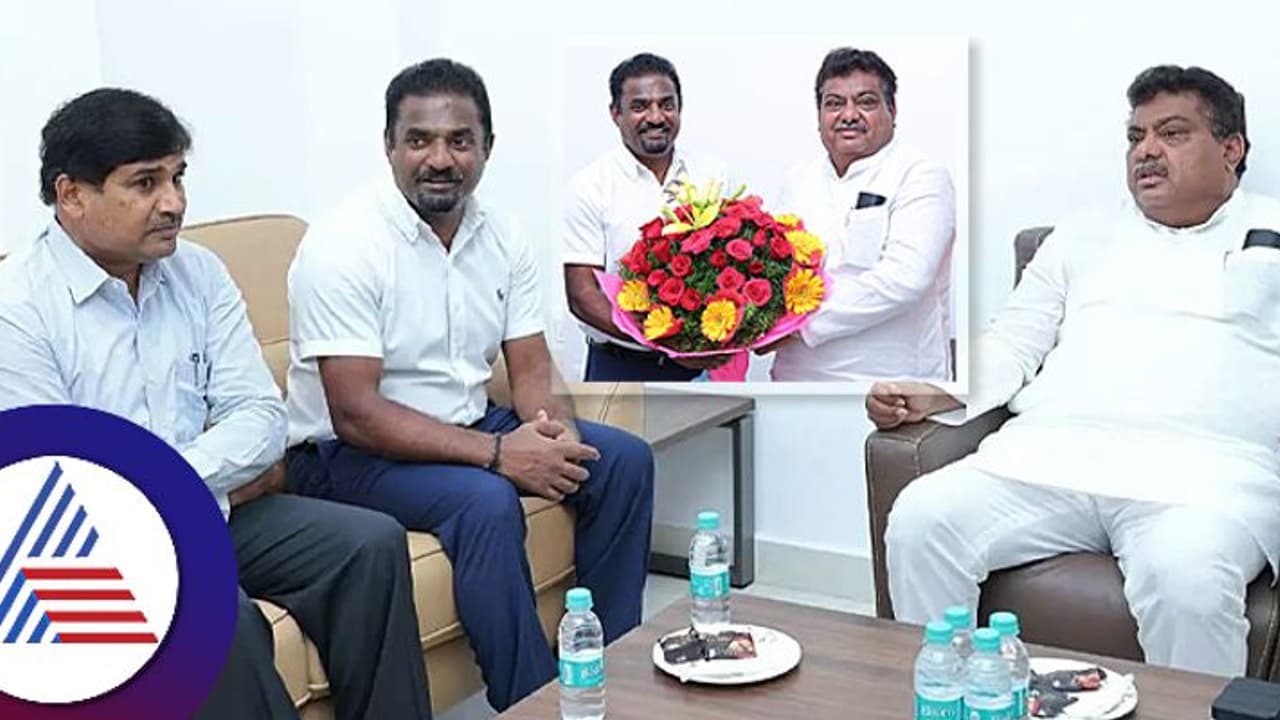 ಚಾಮರಾಜನಗರದಲ್ಲಿ ಶ್ರೀಲಂಕಾ ಕ್ರಿಕೆಟರ್ ಮುತ್ತಯ್ಯ ಮುರುಳೀಧರನ್ 1,400 ಕೋಟಿ ರೂ. ಹೂಡಿಕೆ!