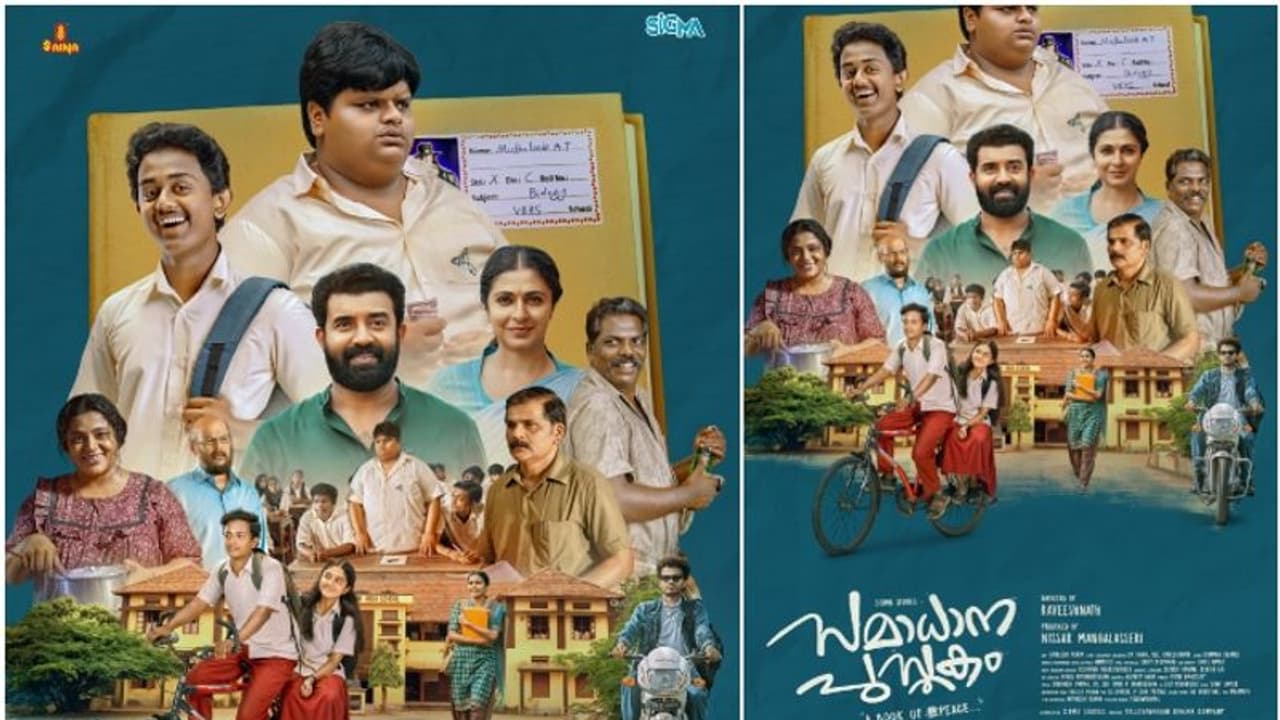 നവാഗതർ ഒന്നിക്കുന്ന 'സമാധാന പുസ്തകം', ജൂലായ് 19ന് തീയേറ്റർ റിലീസിന് ഒരുങ്ങി നവാഗതർ ഒന്നിക്കുന്ന 'സമാധാന പുസ്തകം', ജൂലായ് 19ന് തീയേറ്റർ റിലീസിന് ഒരുങ്ങി