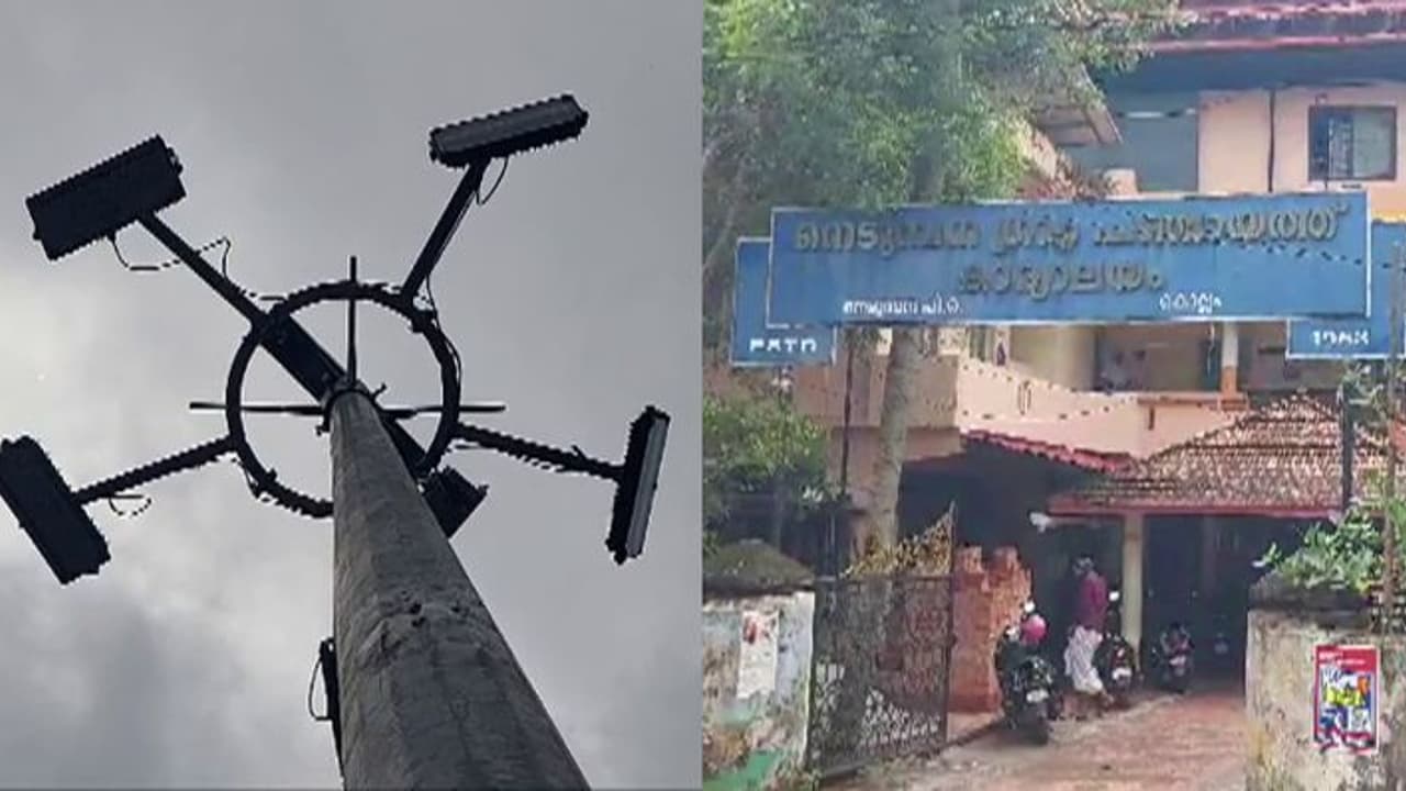എംഎൽഎ ഫണ്ടിൽ നിന്ന് ഹൈമാസ്റ്റ് ലൈറ്റുകൾ പാസായി, വേണ്ടെന്ന് പഞ്ചായത്ത്, കുണ്ടറയിൽ രാഷ്ട്രീയ പോര് 