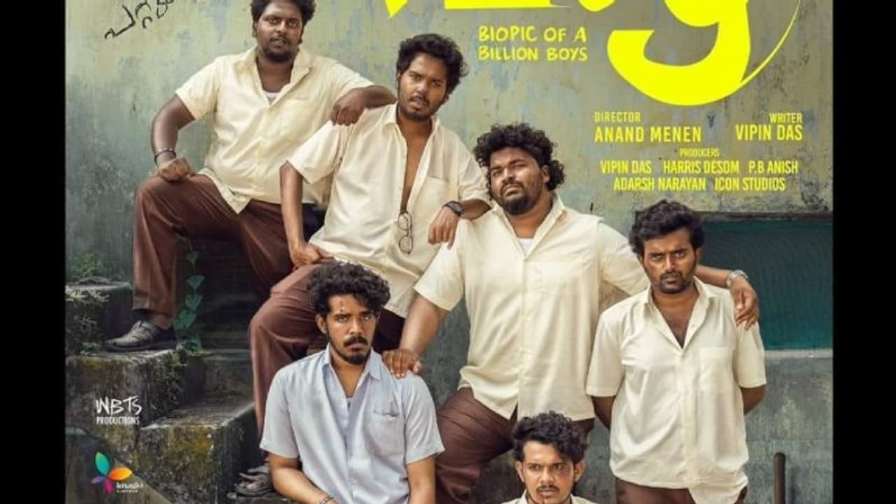 വിപിൻ ദാസിന്റെ തിരക്കഥയിൽ 'വാഴ ബയോപിക് ഓഫ് എ ബില്ല്യൺ ബോയ്സ്'; റിലീസ് തിയതി എത്തി വിപിൻ ദാസിന്റെ തിരക്കഥയിൽ 'വാഴ ബയോപിക് ഓഫ് എ ബില്ല്യൺ ബോയ്സ്'; റിലീസ് തിയതി എത്തി