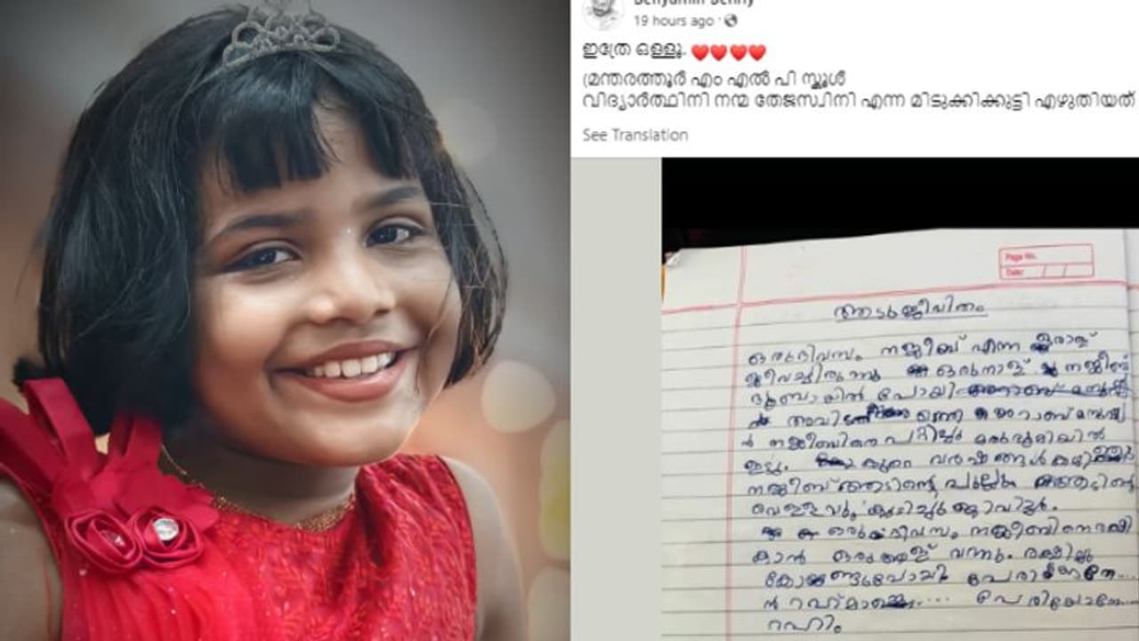 'ഒരു ദിവസം നജീബിനെ രക്ഷിക്കാന് ഒരാള് വന്നു' അര പേജിൽ നന്മ കുറിച്ച ആടുജീവിതം, 'ഇത്രേ ഒളളൂ' എന്ന് ബെന്യാമിനും 'ഒരു ദിവസം നജീബിനെ രക്ഷിക്കാന് ഒരാള് വന്നു' അര പേജിൽ നന്മ കുറിച്ച ആടുജീവിതം, 'ഇത്രേ ഒളളൂ' എന്ന് ബെന്യാമിനും