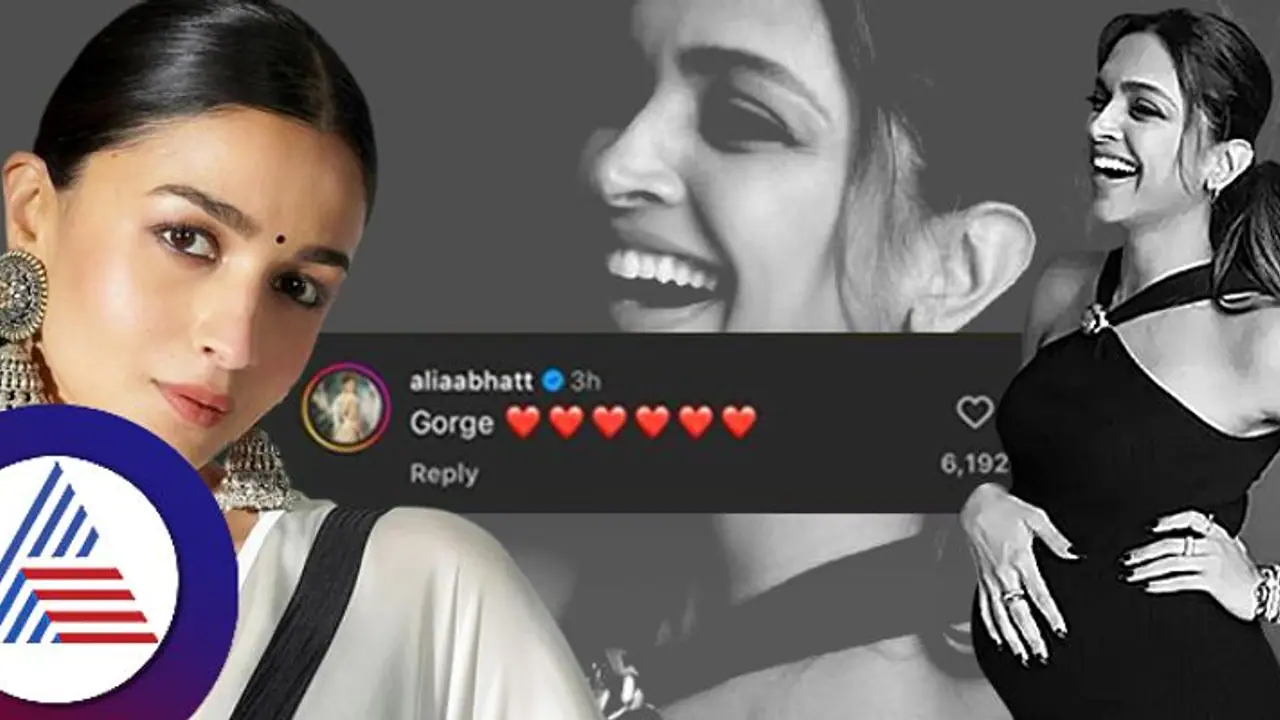 Deepika Padukone ಬೇಬಿ ಬಂಪ್ ಫೋಟೋಗೆ ಆಲಿಯಾ ಕ್ಯೂಟ್ ಕಮೆಂಟ್! Deepika Padukone ಬೇಬಿ ಬಂಪ್ ಫೋಟೋಗೆ ಆಲಿಯಾ ಕ್ಯೂಟ್ ಕಮೆಂಟ್!