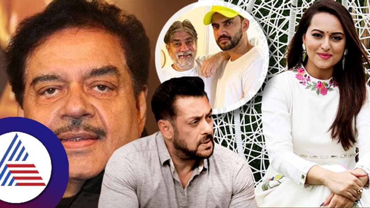 Bollywood : ಸಲ್ಮಾನ್ ಖಾನ್ ಗೆ ಸಾಲ ನೀಡಿದ್ರು ಶತ್ರುಘ್ನ ಸಿನ್ಹಾ ಭಾವಿ ಬೀಗರು..!